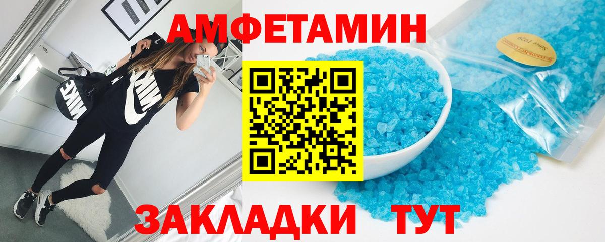 Amphetamine  Вход с VPN  Новосибирск  Амфетамин 97% 