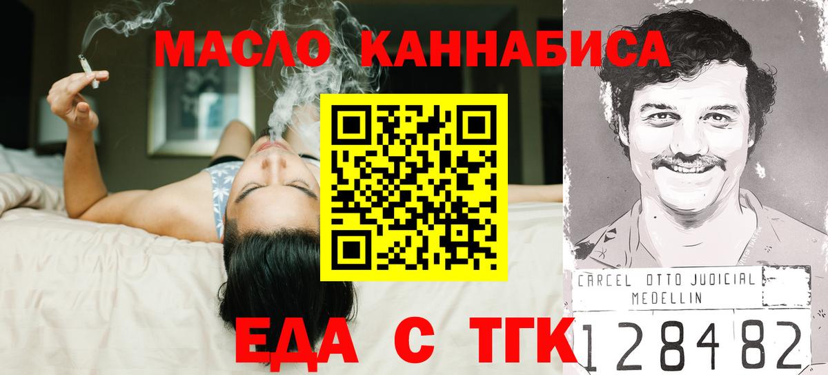 Печенье с ТГК конопля  Вход с VPN  Новосибирск 