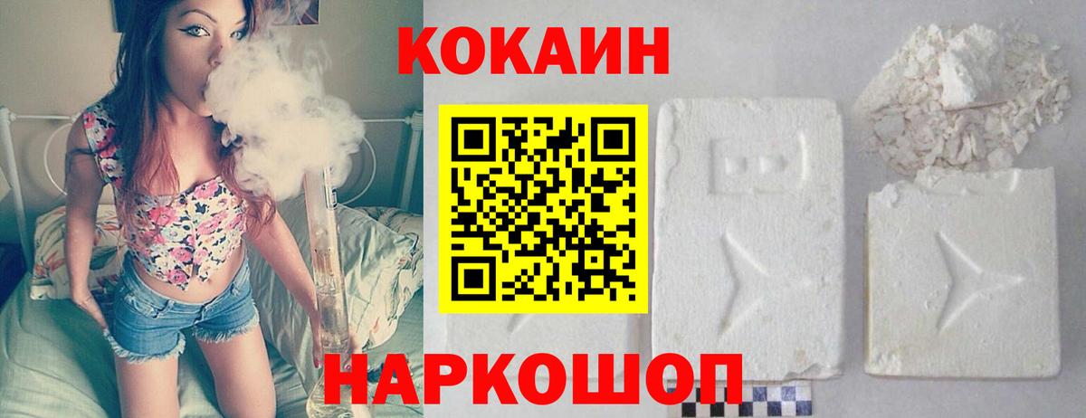 COCAIN Эквадор Новосибирск