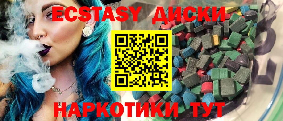 Ecstasy 280мг Новосибирск