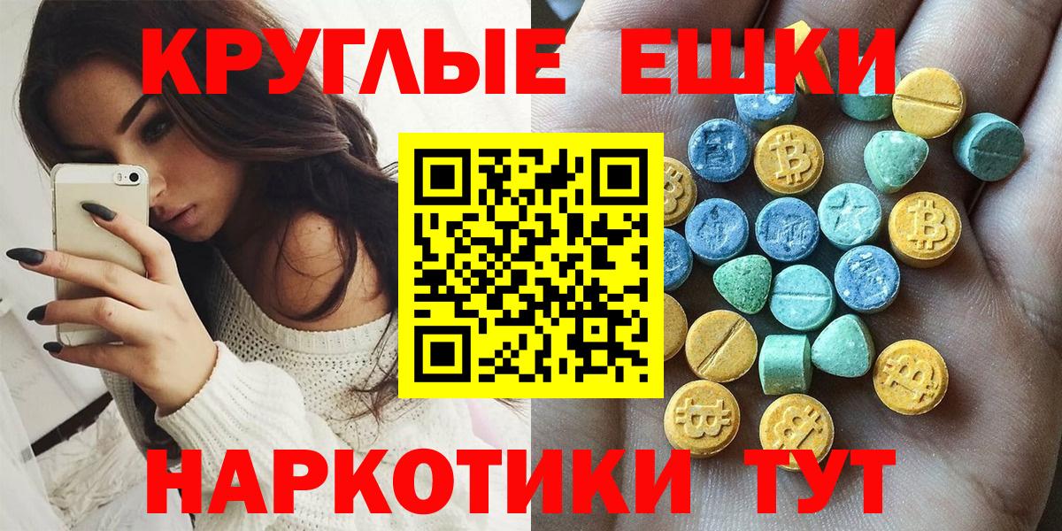 Новосибирск  ЭКСТАЗИ Punisher  Вход с VPN  Экстази  магазин    Экстази 250 мг 