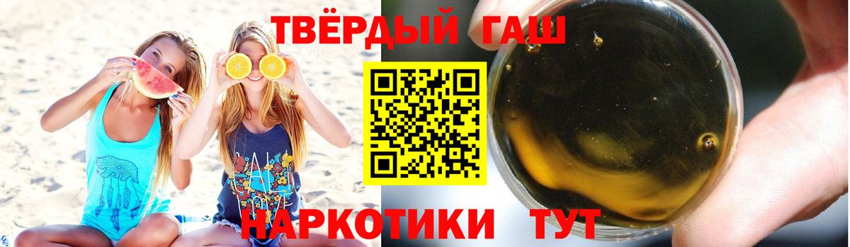 Гашиш гарик Новосибирск
