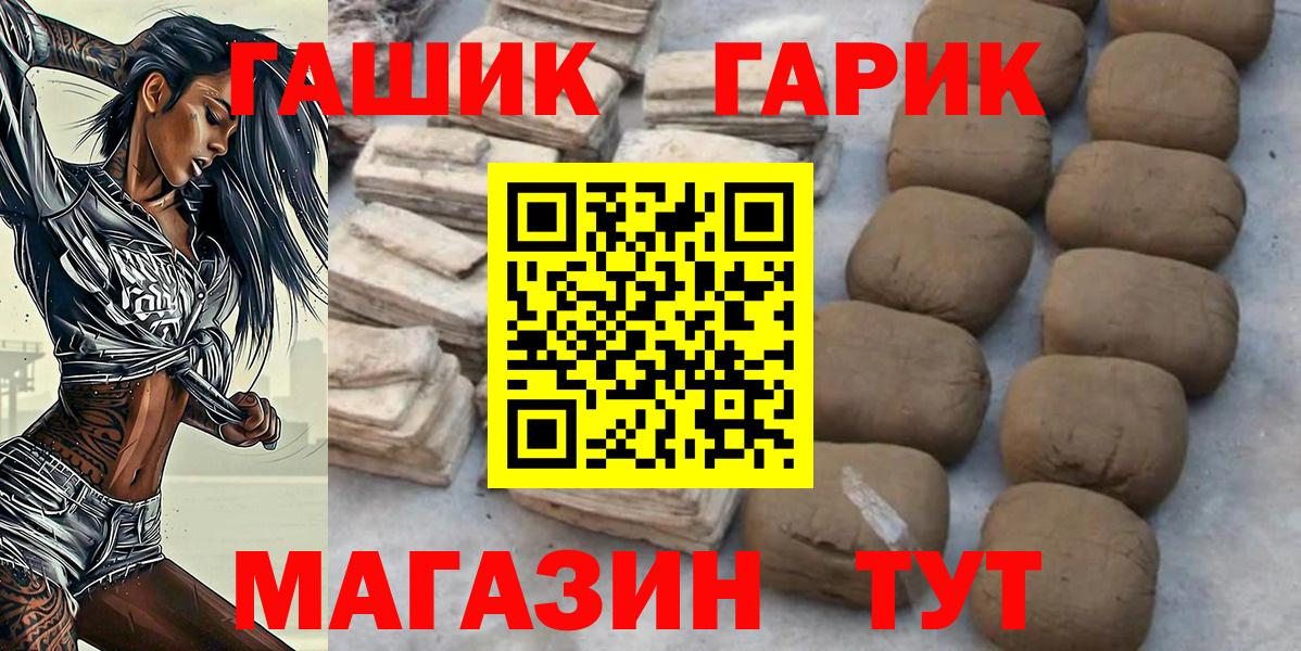 ГАШ гашик  Вход с VPN  Новосибирск 