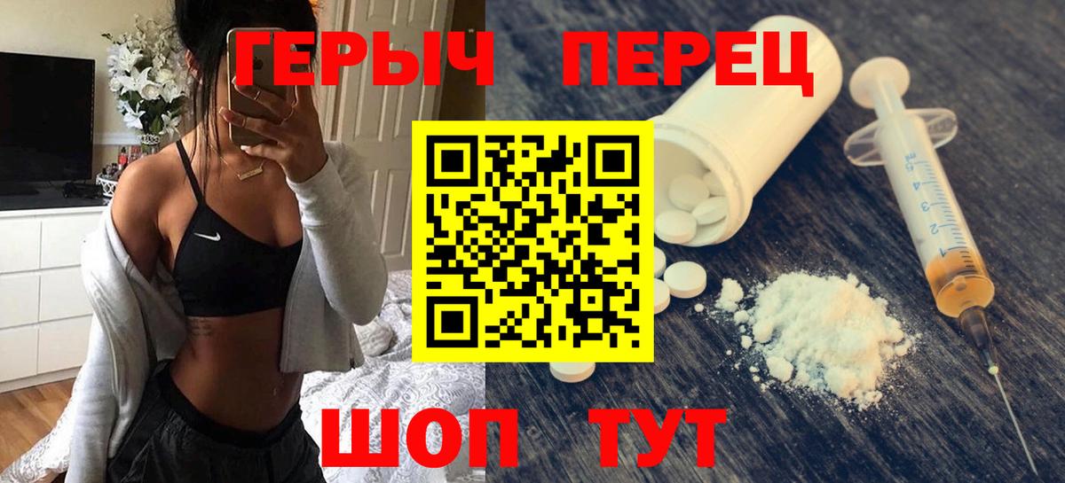 ГЕРОИН VHQ Новосибирск