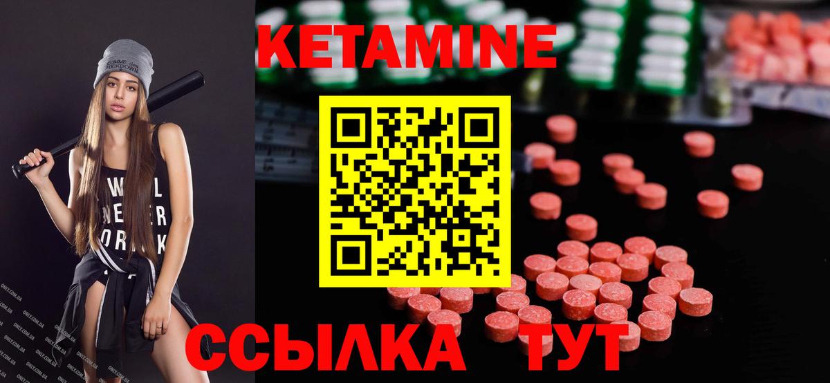 Кетамин VHQ  MEGA онион  площадка официальный сайт  КЕТАМИН ketamine  Вход с VPN  Новосибирск 