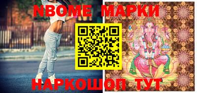 марки nbome Ставрополь