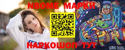 марки nbome Ставрополь