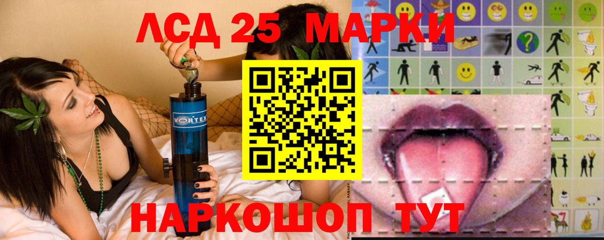 LSD-25 экстази ecstasy  Лсд 25 экстази кислота  Новосибирск  Вход с VPN 