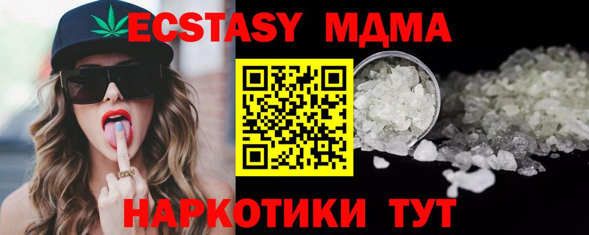 MDMA кристаллы  Вход с VPN  Новосибирск  MDMA кристаллы 
