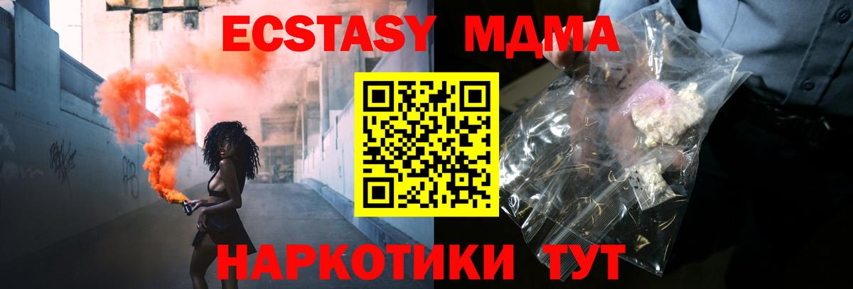 МДМА Molly Новосибирск