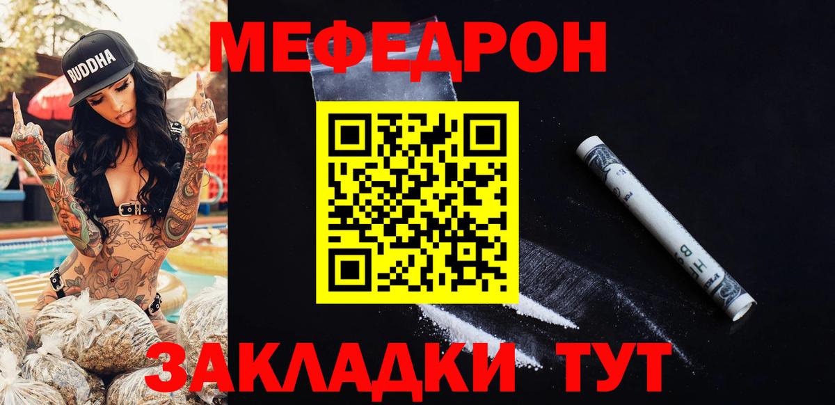 Меф Новосибирск