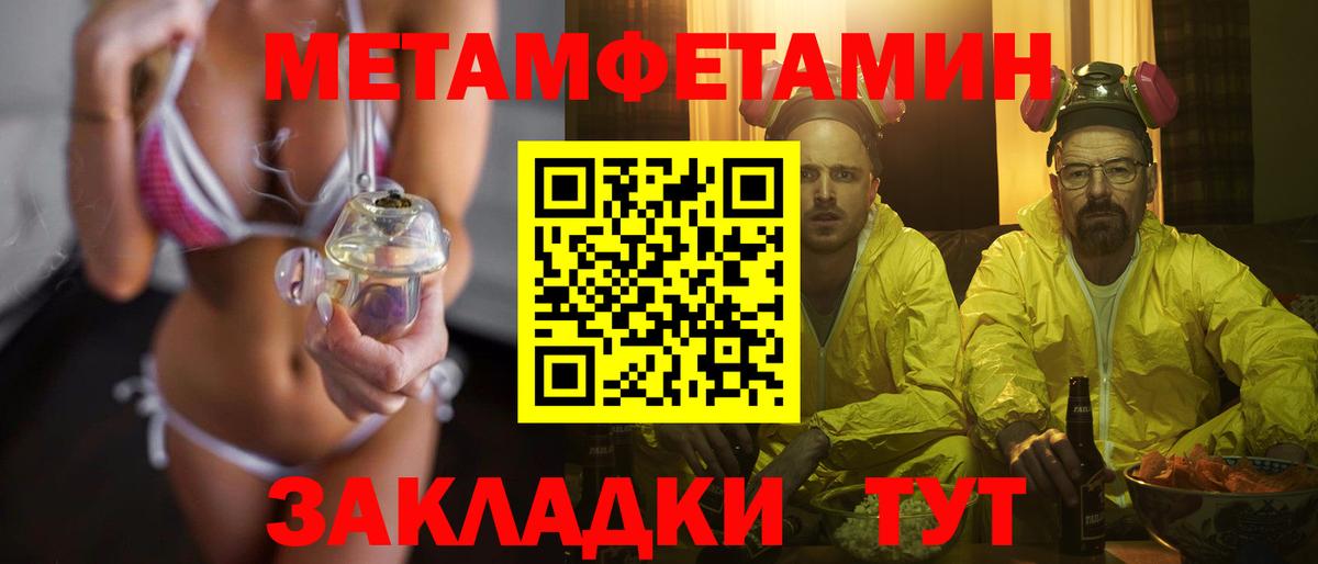 Метамфетамин винт Новосибирск