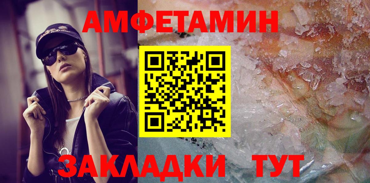 Новосибирск  Метамфетамин пудра  Первитин  Вход с VPN 