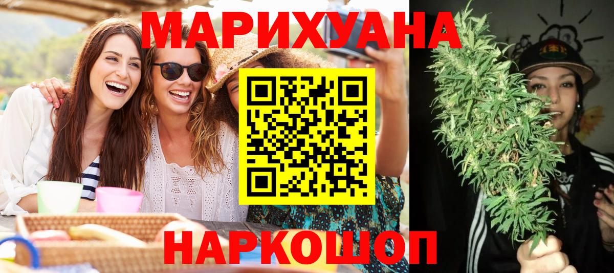 Бошки марихуана семена Новосибирск